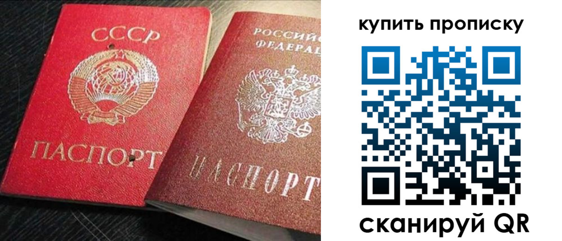 временная регистрация гарантия в Анадыре