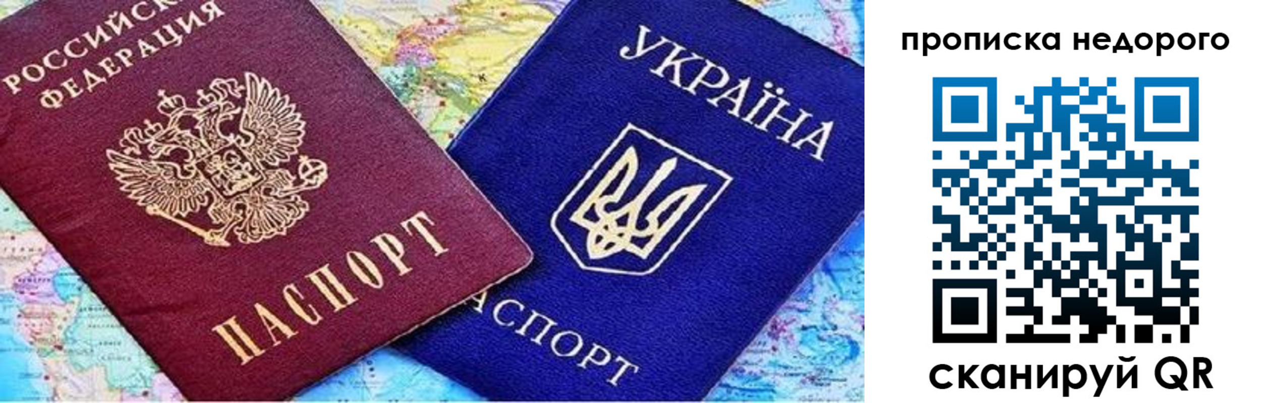 где прописаться в Анадыре