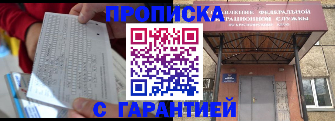 где прописаться в Анадыре