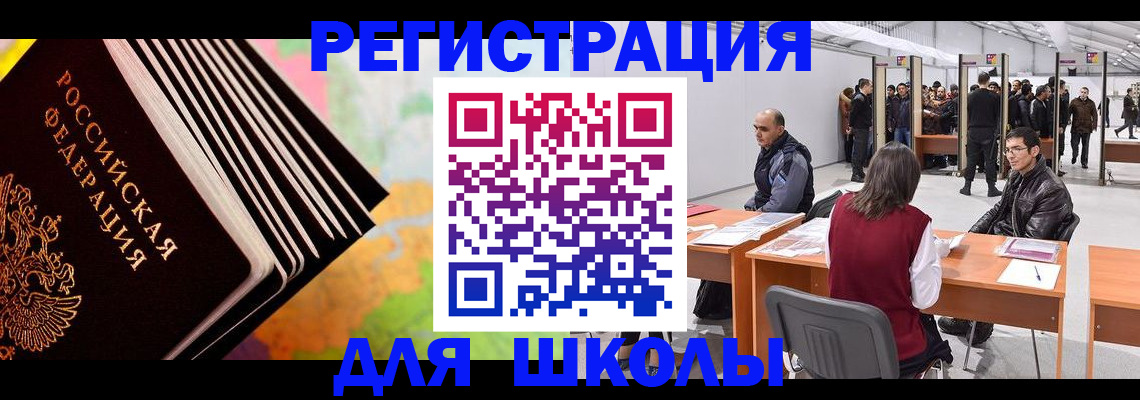 временная регистрация гарантия в Анадыре
