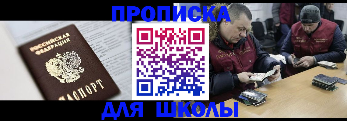 временная регистрация собственник в Анадыре